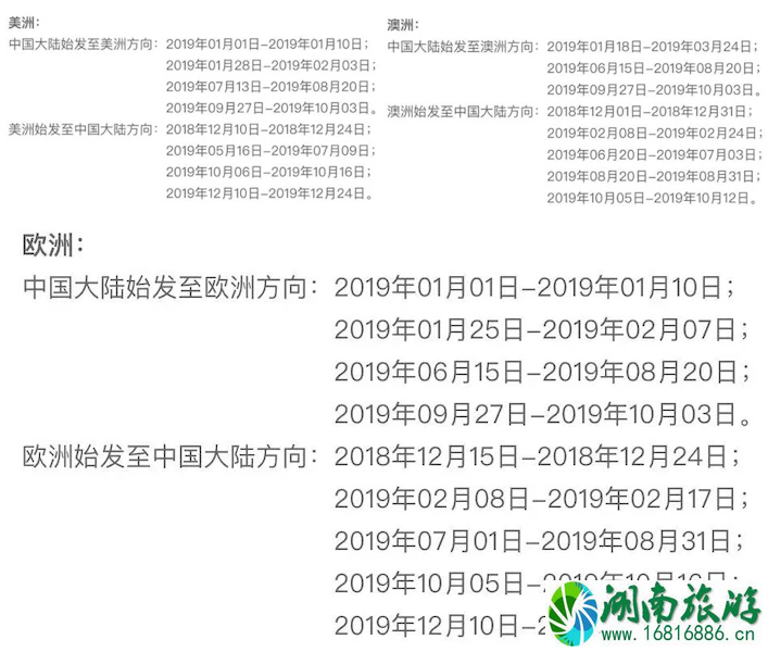 双十一航空公司有哪些促销活动 双十一机票有优惠吗