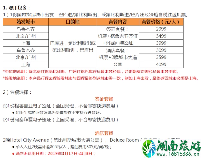 双十一航空公司有哪些促销活动 双十一机票有优惠吗