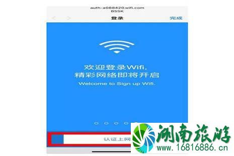 大足北山石刻景区WIFI怎么连