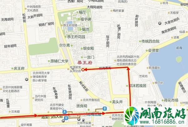 恭王府怎么走?坐地铁坐公交车都可以