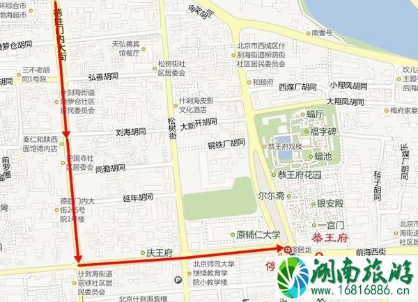 恭王府交通攻略(附路线图)