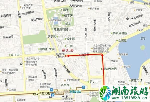 恭王府交通攻略(附路线图)