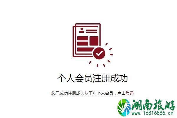 2022年恭王府门票多少钱一张 恭王府门票预约官网