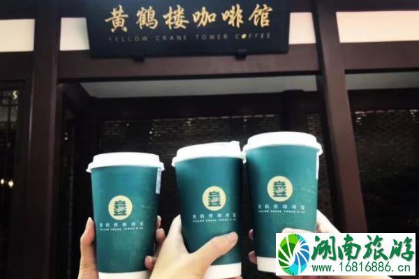 黄鹤楼咖啡馆多少钱一杯?怎么样?