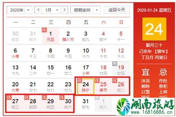 2020春节快递什么时候放假