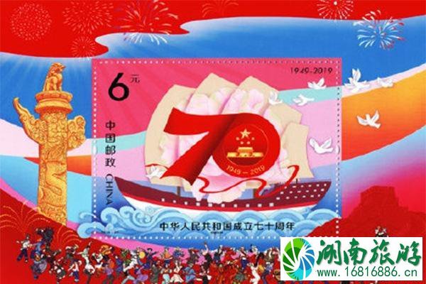 新中国成立70周年纪念邮票如何购买 