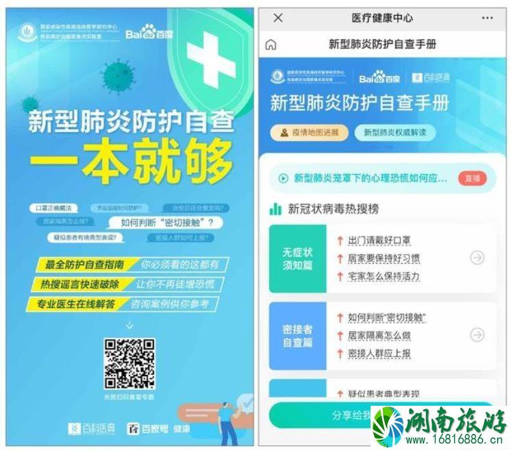 新型冠状肺炎治愈患者会二次感染吗