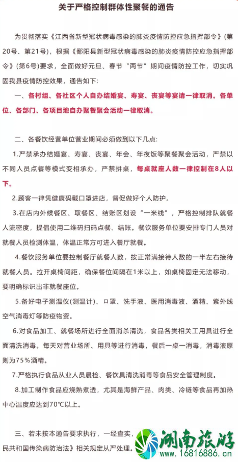 春节回家各地最新要求汇总 2021春节回家要做核酸检测吗 全国各地春节聚餐人数限制