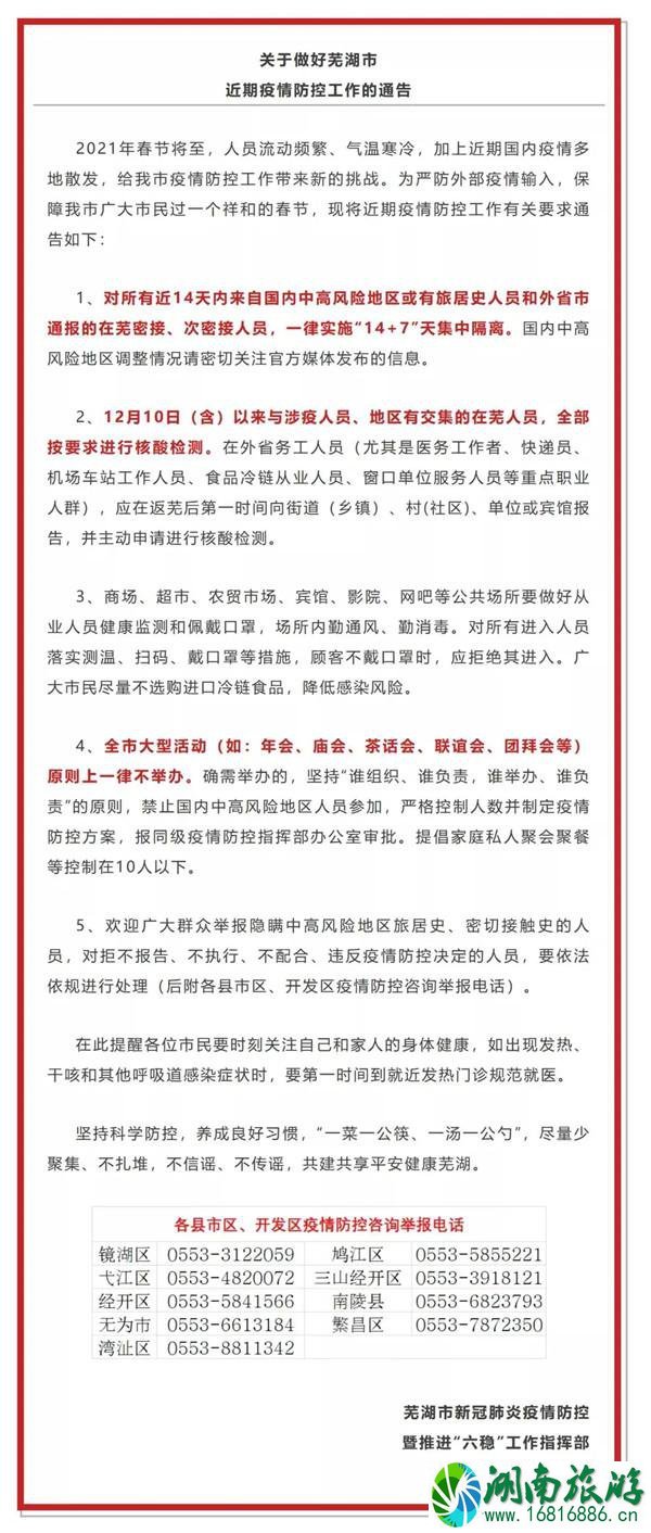 春节回家各地最新要求汇总 2021春节回家要做核酸检测吗 全国各地春节聚餐人数限制