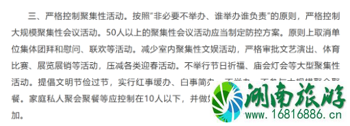 春节回家各地最新要求汇总 2021春节回家要做核酸检测吗 全国各地春节聚餐人数限制