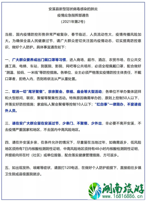 春节回家各地最新要求汇总 2021春节回家要做核酸检测吗 全国各地春节聚餐人数限制