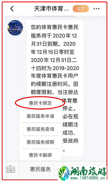 2021天津市体育惠民卡领取流程及体育馆优惠名单