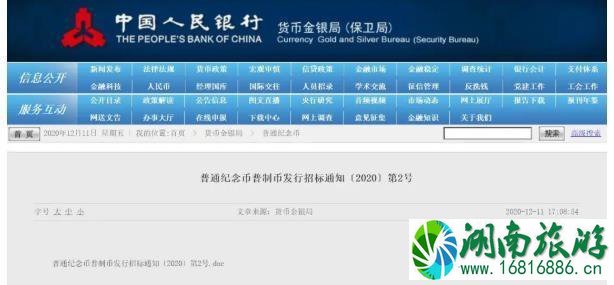 2021牛年普通纪念币什么时候可以预约