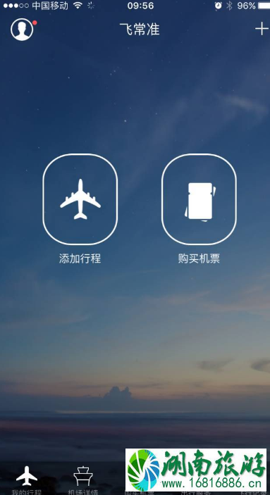 国内自由行app哪个好