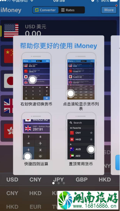 国内自由行app哪个好