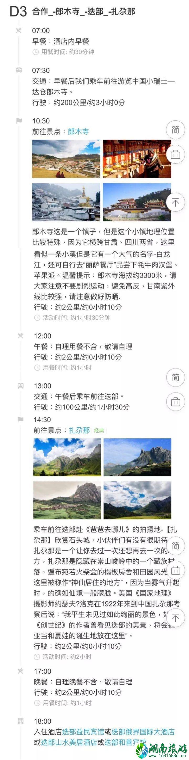 如何挑选旅行社