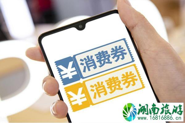 2021洛阳文旅消费券领取时间及方式