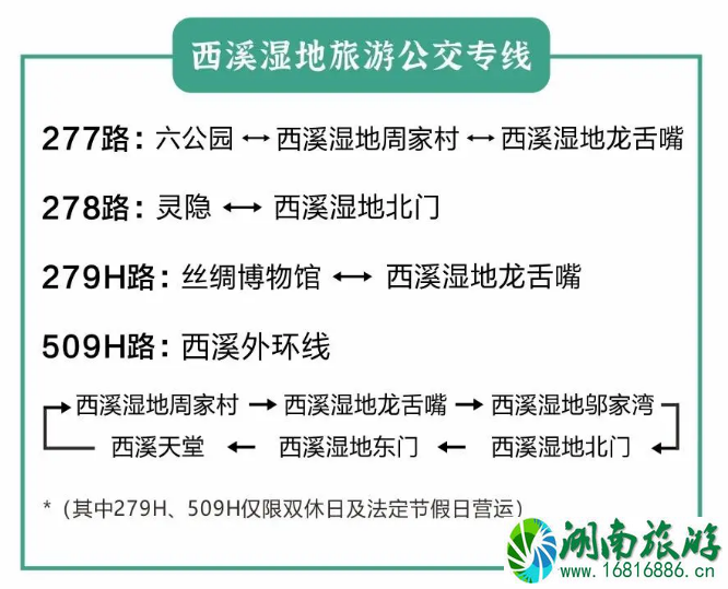 2021西溪花朝节在哪里举办-举办时间及游玩路线推荐