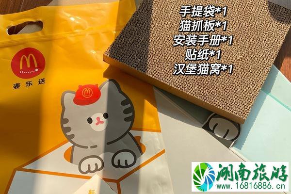 麦当劳猫窝怎么获得?多少钱?这份入手攻略请收好