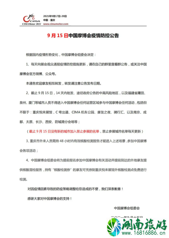 2021中国摩博会在哪里举行-时间门票及交通指南