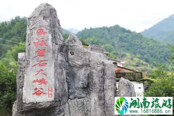 浏阳西溪磐石大峡谷好玩吗 时间-地点-门票