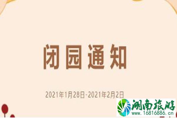 2021炭河里青铜博物馆临时闭园通知