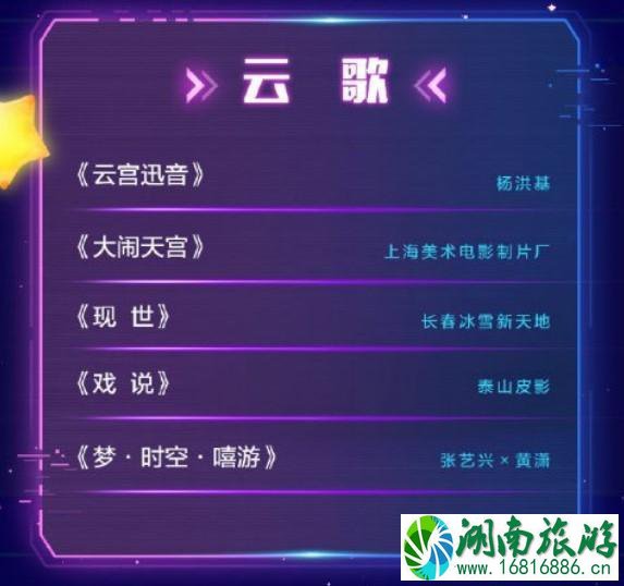 2021梦幻西游嘉年华什么时候开始 梦幻西游嘉年华活动攻略