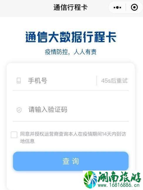 健康码和行程码有区别吗 是一个吗-怎么弄