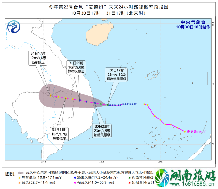 2022台风麦德姆最新消息 22号台风麦德姆会导致国内哪些城市降温