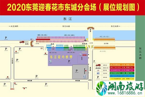 2020东莞东城迎春花市1月15日开启 持续时间+活动内容