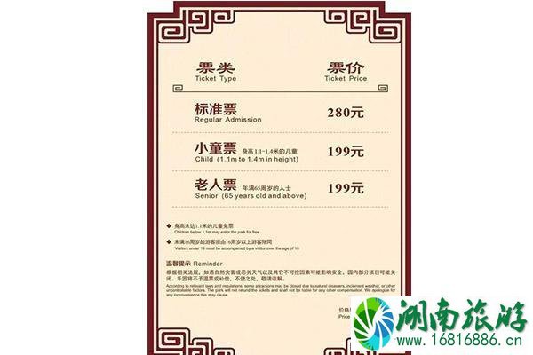 荆州方特春节营业时间 附2020年新春庙会活动