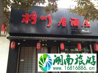 合肥有什么好吃的饭店 合肥日本料理哪家好吃