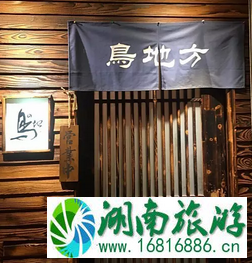 合肥有什么好吃的饭店 合肥日本料理哪家好吃