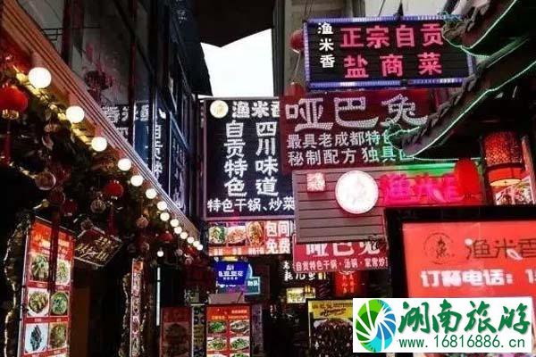 成都都有哪些夜市