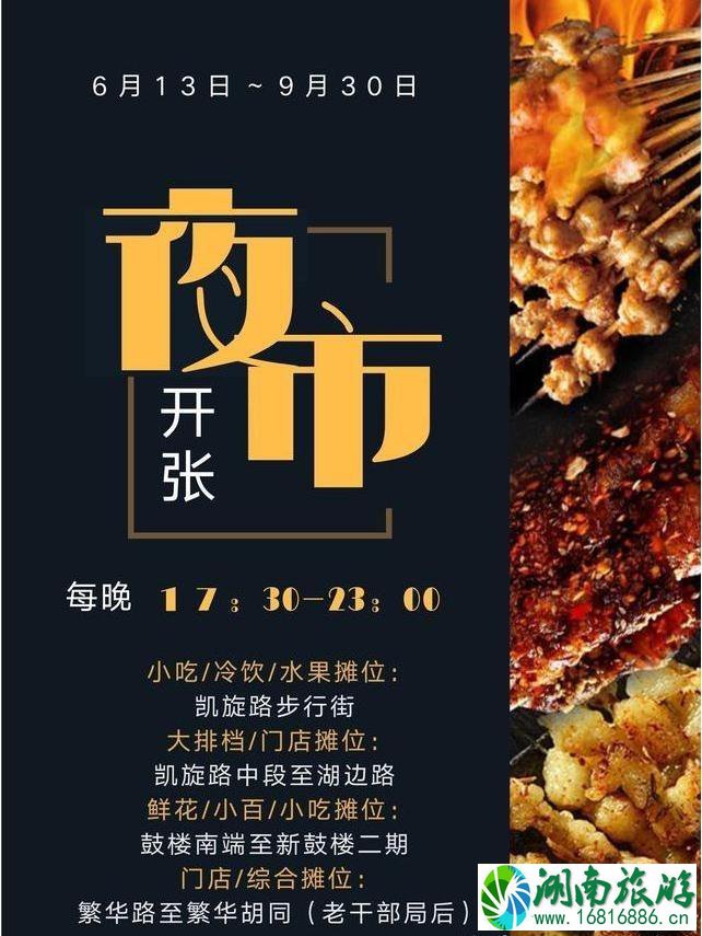 辉南夜市营业时间和地点 辉南美食推荐