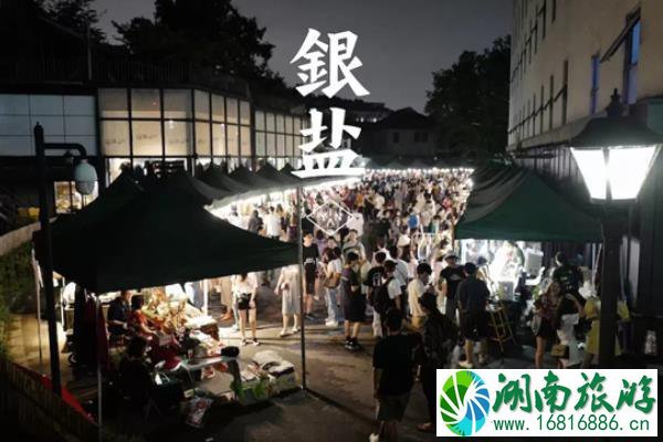 2021南京银盐复古夜市时间-门票