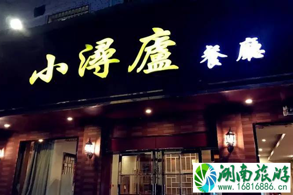 九江老字号美食店铺推荐