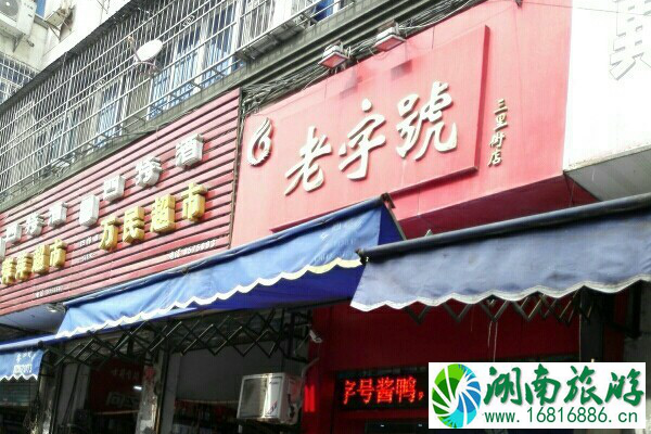 九江老字号美食店铺推荐