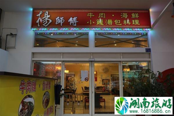 金门平价小吃店铺推荐