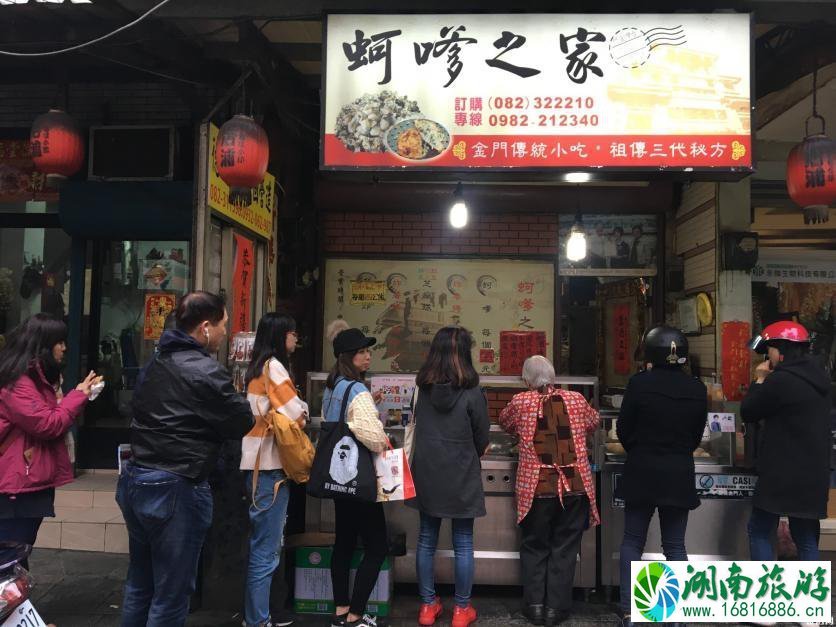 金门平价小吃店铺推荐