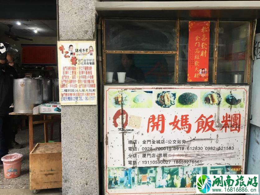 金门平价小吃店铺推荐