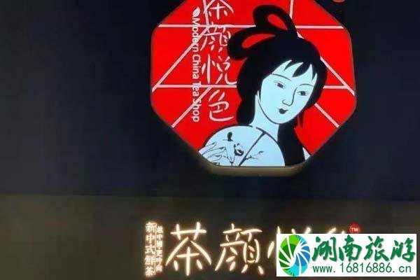 茶颜悦色点单攻略 茶颜悦色哪款最好喝