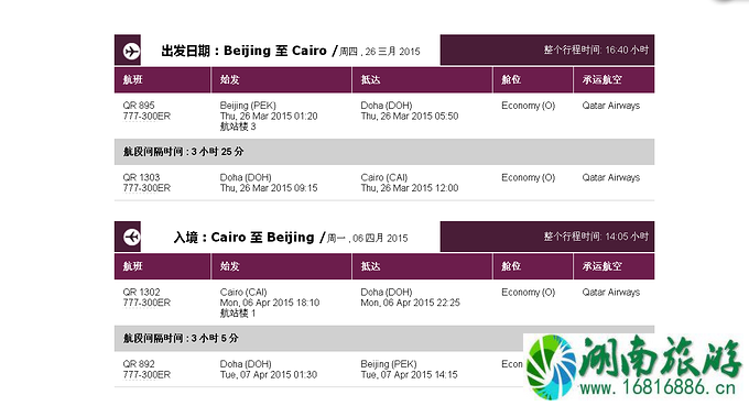 卢克索旅游交通攻略 卢克索景点