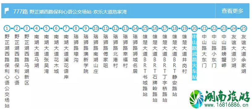 武汉交通大全 武汉交通攻略