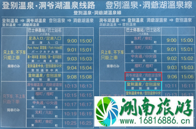 登别旅游交通攻略 怎么从札幌到登别