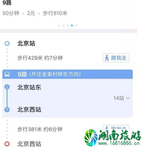 北京站火车直达西站火车什么时候开通 北京站火车直达西站火车票多少钱