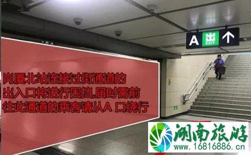 深圳地铁2号线岗厦北站A出口通道封闭怎么走/怎么绕