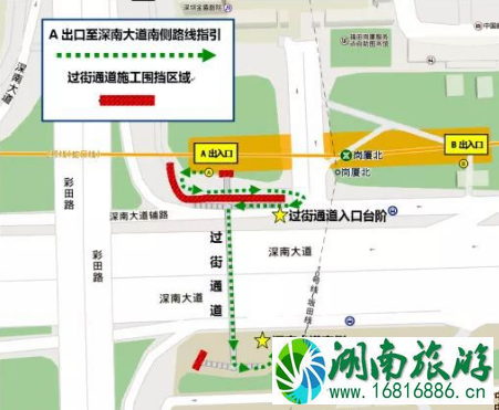 深圳地铁2号线岗厦北站A出口通道封闭怎么走/怎么绕