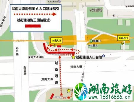 深圳地铁2号线岗厦北站A出口通道封闭怎么走/怎么绕