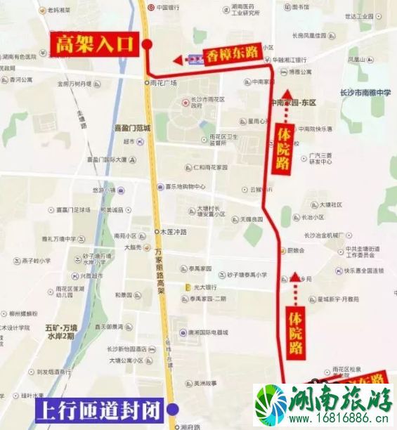 长沙万家丽路湘府路口东北匝道封闭限行了吗